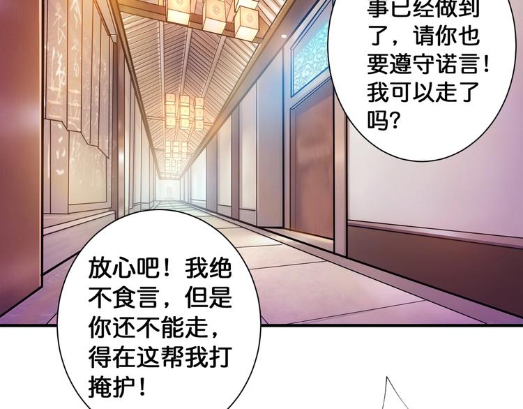 噬神纪免费阅读漫画漫画,第88话 核善的对谈2图