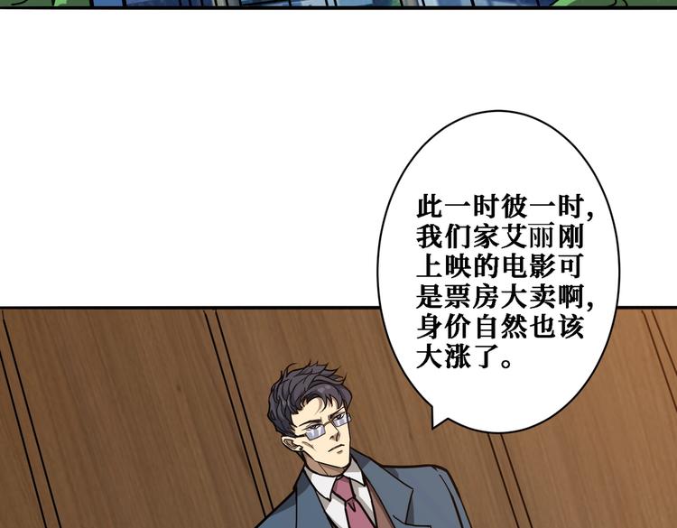 噬神纪解说漫画,第224话 帝君出手，包君满意2图