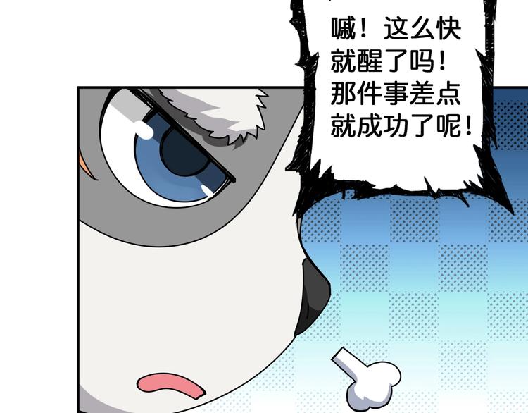 噬神纪全集免费小说漫画,第83话 我没有！！！2图