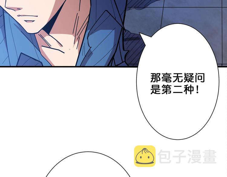 噬神纪29漫画,第156话 诡异的护士2图