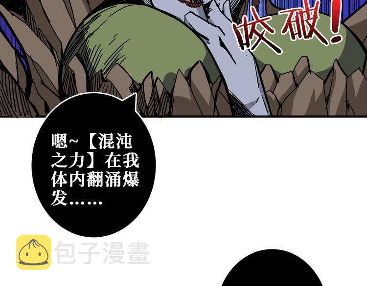 噬神纪慕如雪漫画,第207话 神兽真身！1图