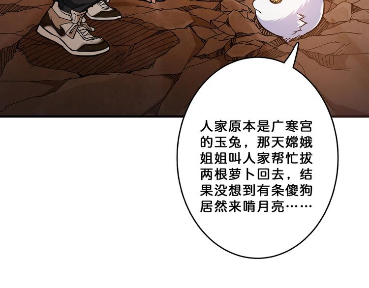 噬神纪慕如雪漫画,第27话 斩魔2图