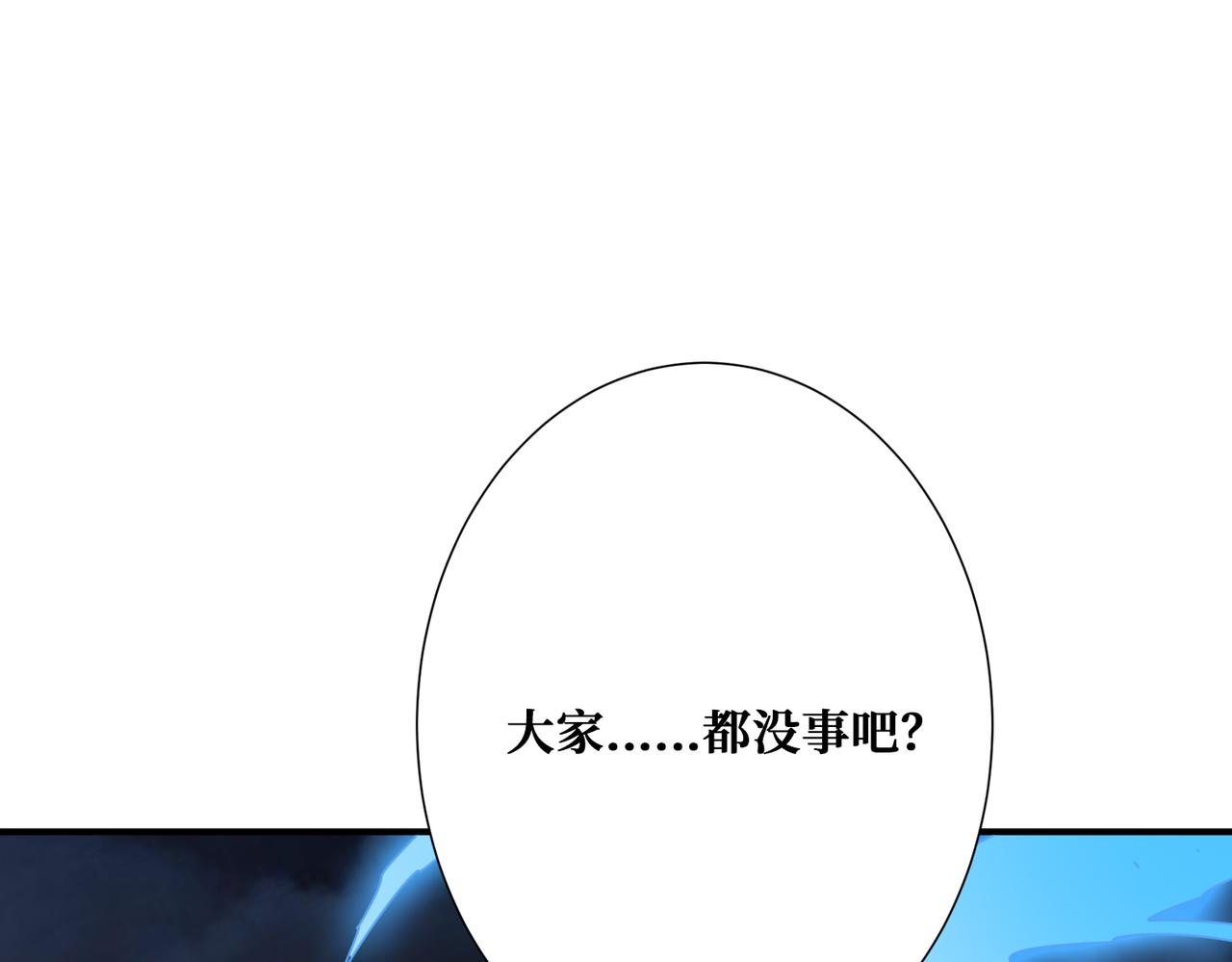 噬神纪漫画,第354话仙女姐姐们1图