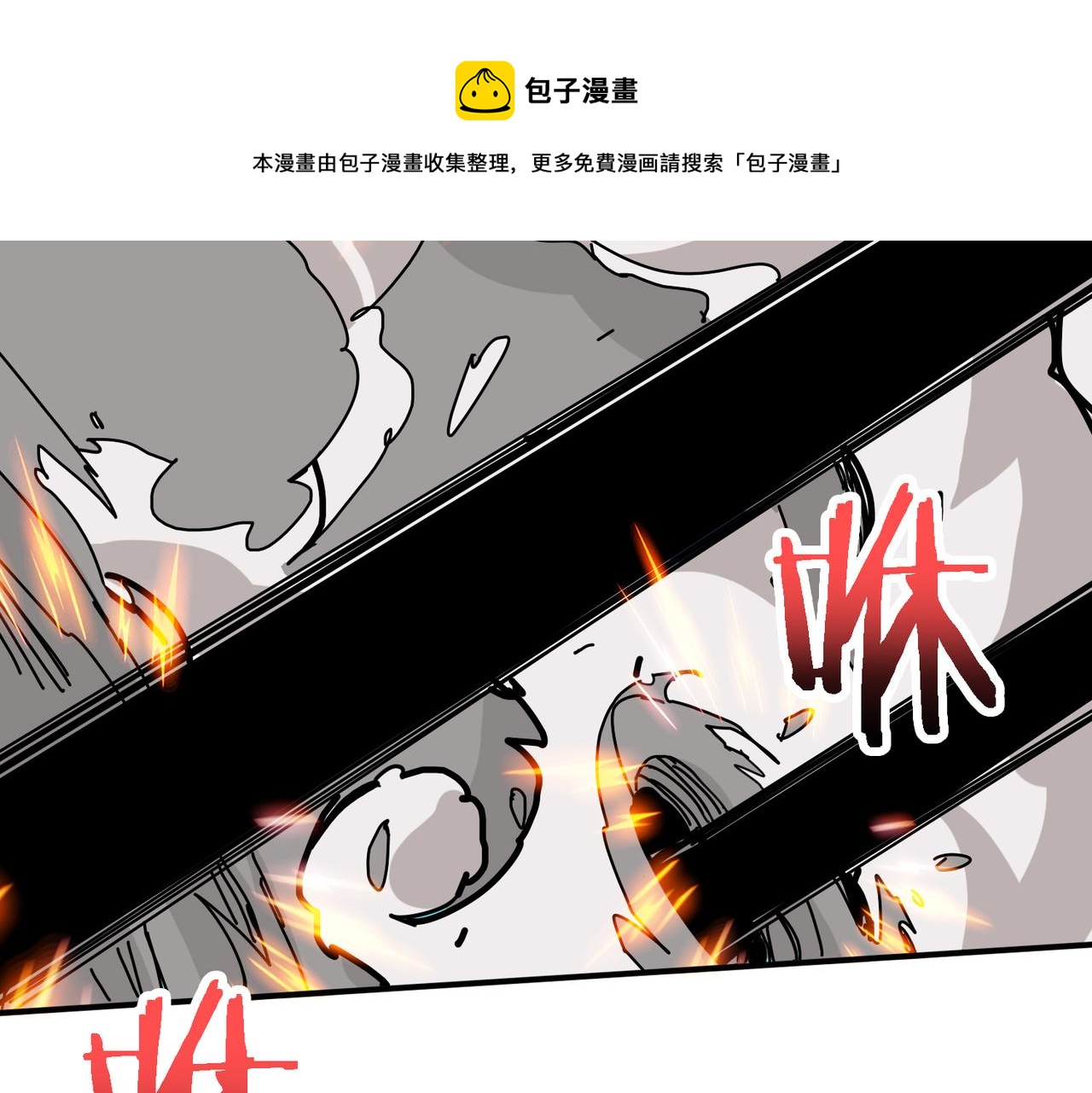 噬神纪结局漫画,第282话 杀你的那位1图