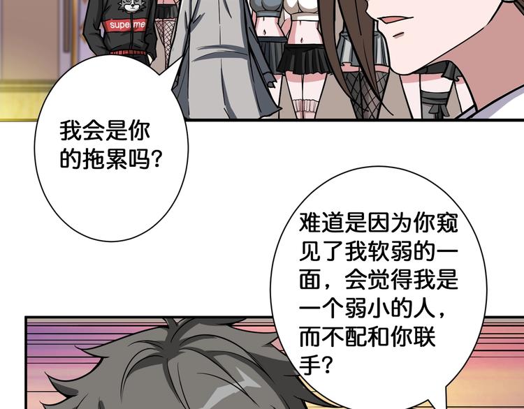 噬神纪漫画下拉式全集免费阅读漫画,第93话 有钱就完事了2图