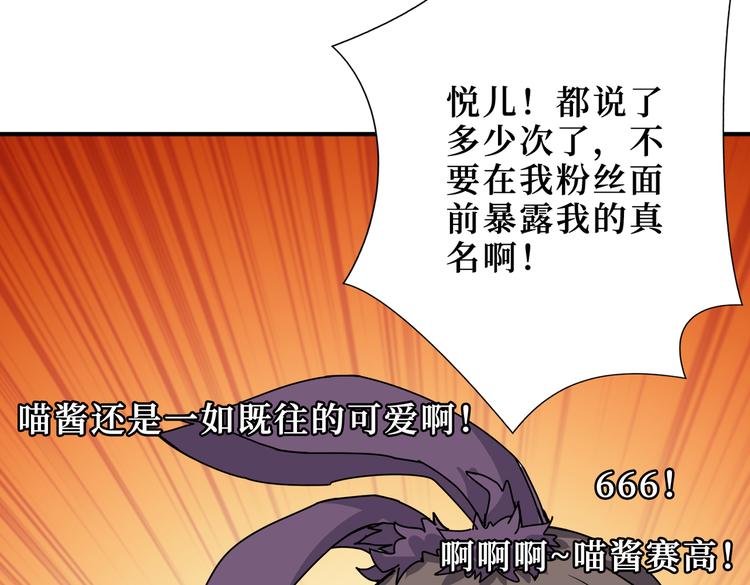 噬神纪在线观看漫画,第247话 不愿再笑man1图