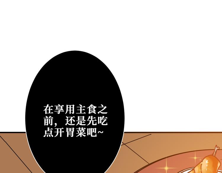 噬神纪第一季第一集漫画,第251话 羞羞的交换~1图