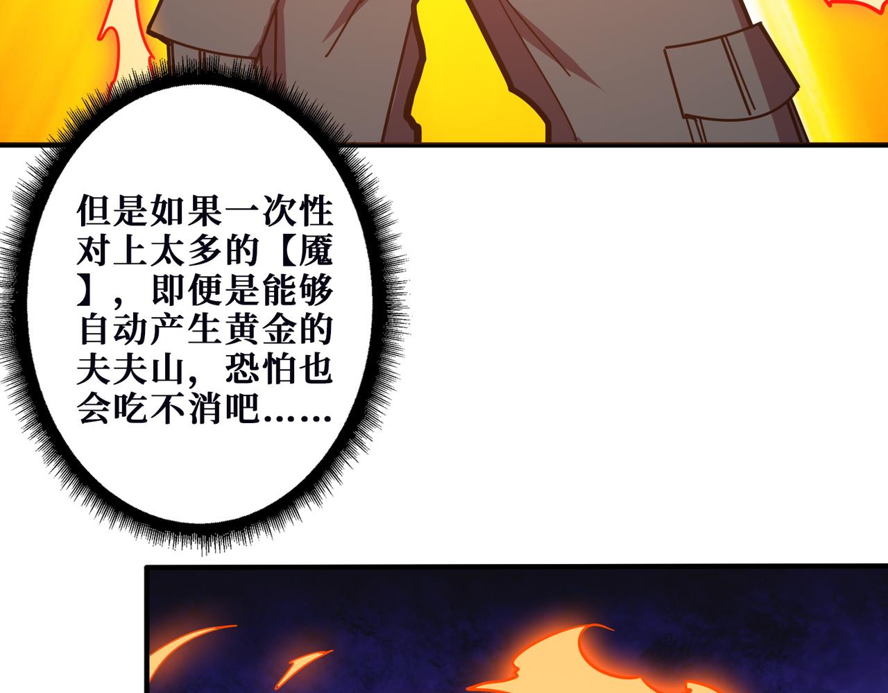 噬神纪漫画,第369话叫妈妈2图