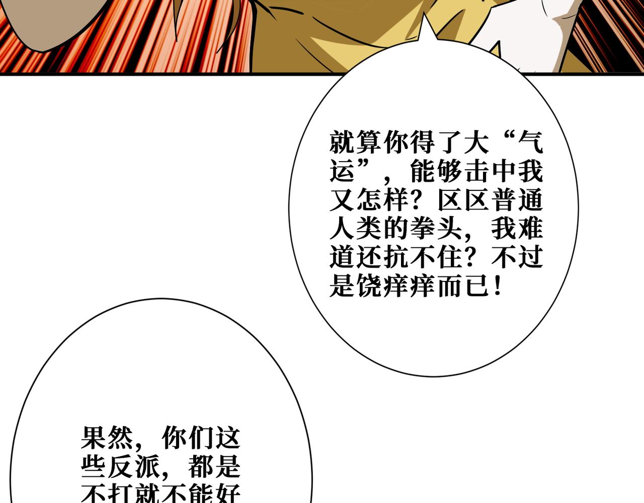 噬神纪24漫画,第383话 穴2图