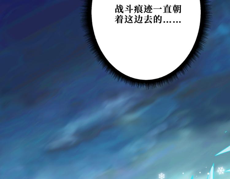 噬神纪全集完整版漫画,第265话 绝望之森2图