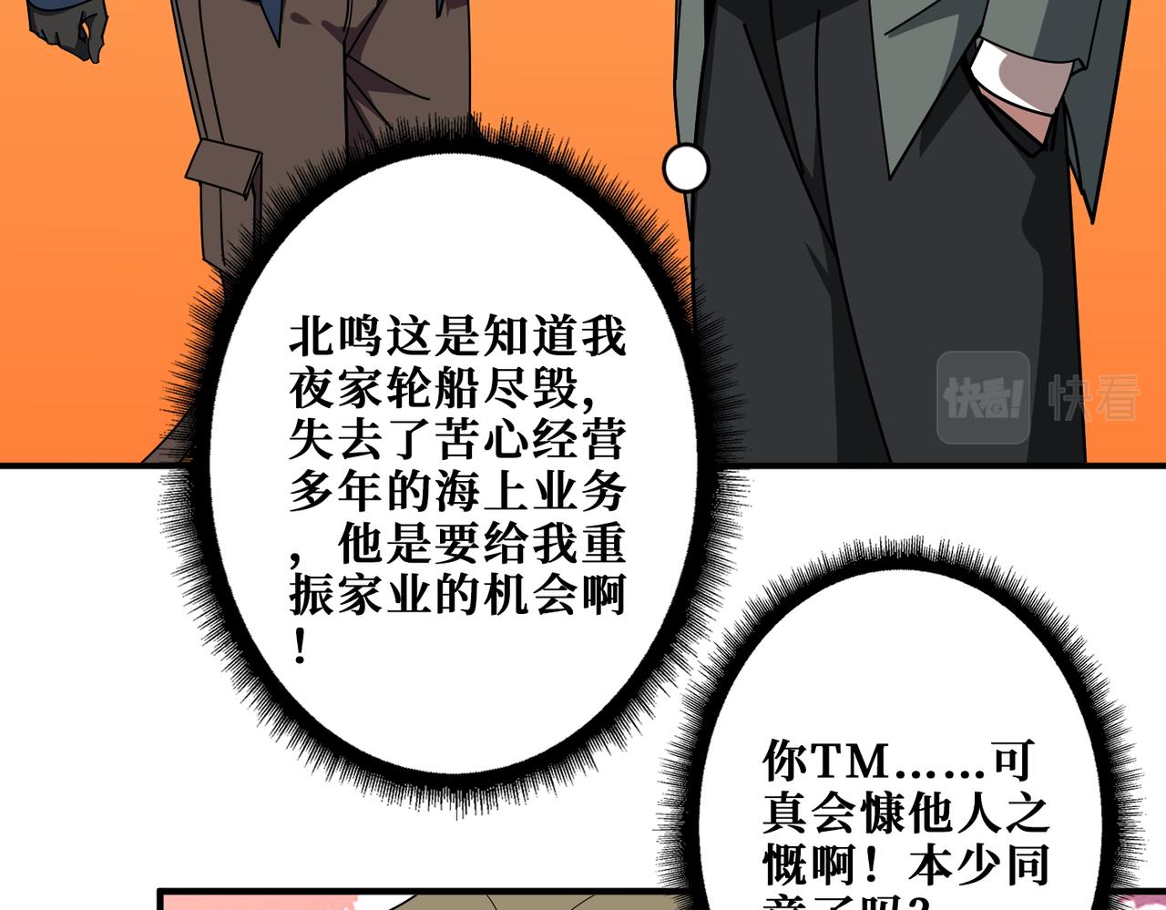 噬神纪免费在线观看漫画,第401话 小萝莉的大英雄2图