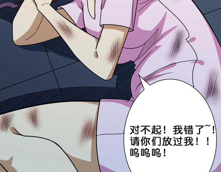 噬神纪好看吗漫画,第161话 校长的女儿？2图