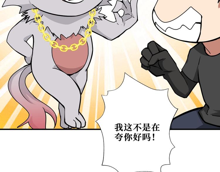 噬神纪免费在线观看漫画,第239话 广寒仙踪...2图