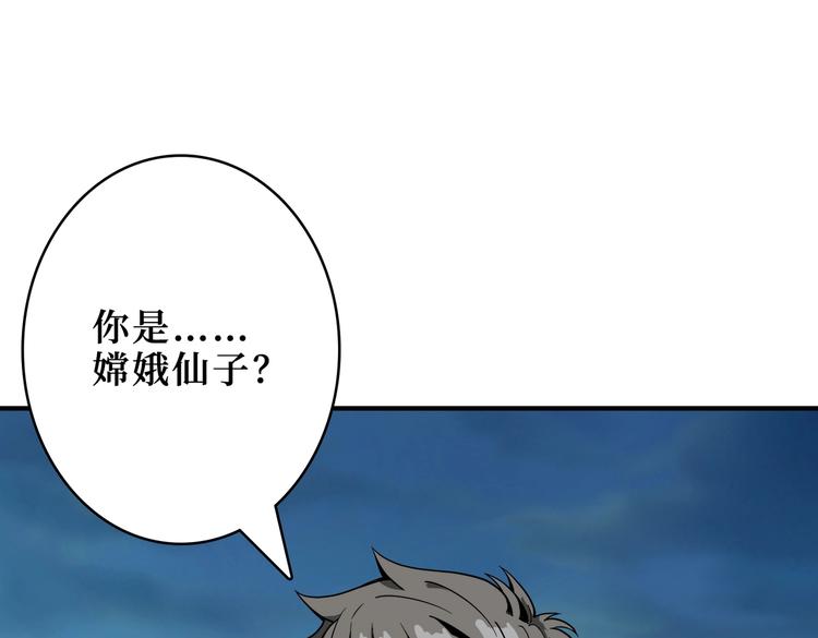 噬神纪漫画,第244话 兽生巅峰1图