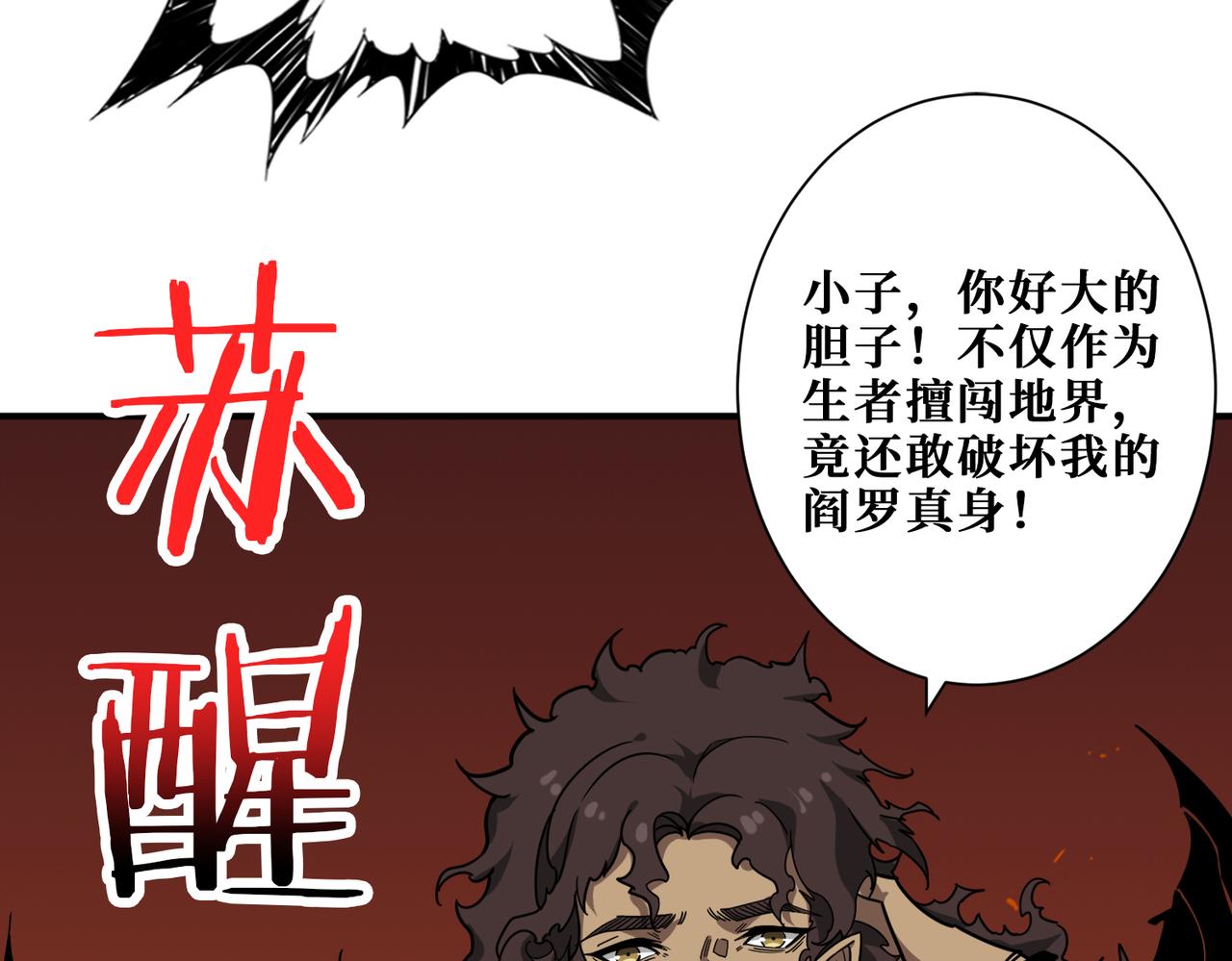 噬神纪漫画下拉式全集免费漫画,第312话 天眼印记2图