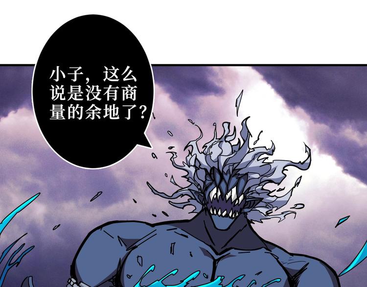 噬神纪好看吗漫画,第213话 人皇圣道2图