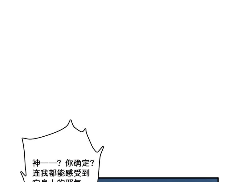 噬神纪北鸣和谁在一起了漫画,第16话 封锁2图