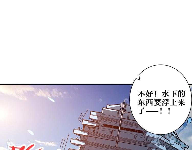 噬神纪29漫画,第194话 给点作用啊！阿鸣！2图