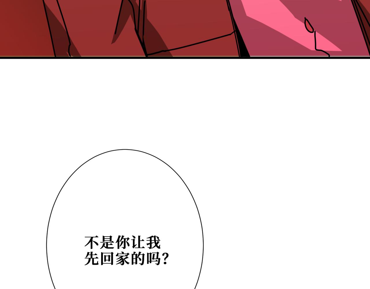 噬神纪女主漫画,第339话 冰火两重天2图