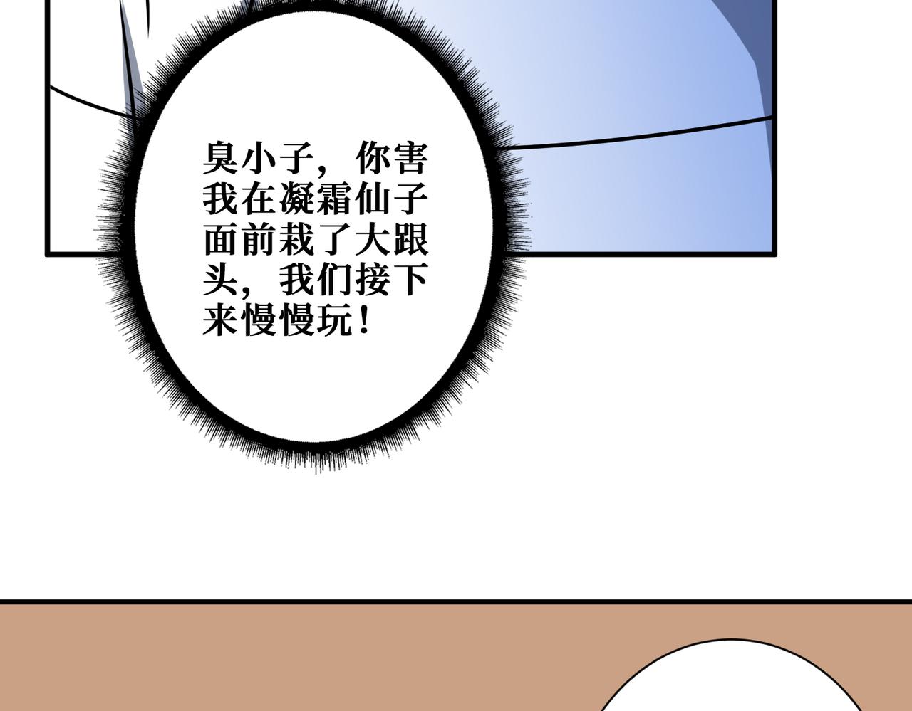 噬神纪北鸣和谁在一起了漫画,第345话 金狮妖魂2图