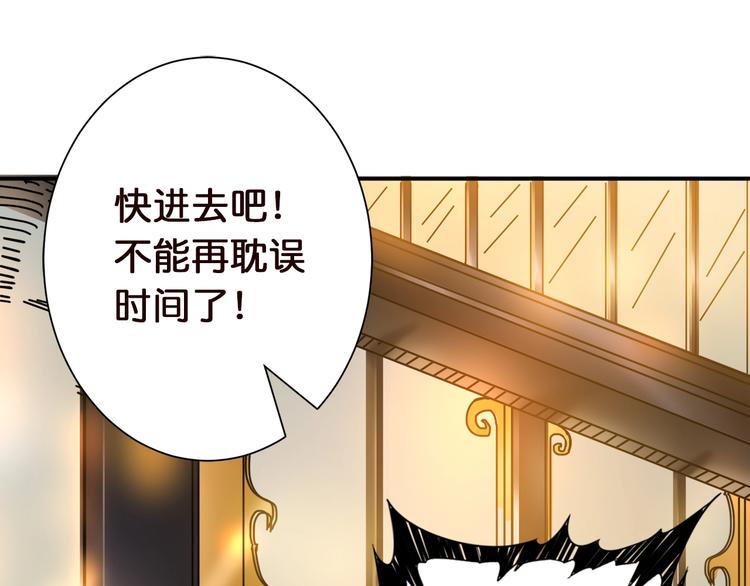 噬神纪全集完整版漫画,第37话 偷窥???2图