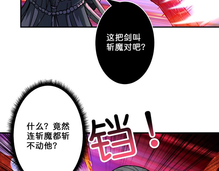 噬神纪动态漫画动漫免费观看在线漫画,第61回 净天轮回——起点！1图