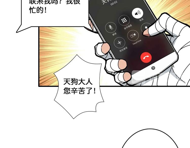 噬神纪全集完整版漫画,第104话 唯有装13使我快乐2图