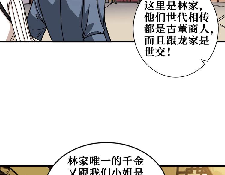 噬神纪24漫画,第179话 两个女人一台戏2图