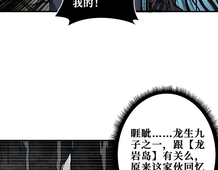 噬神纪漫画下拉式全集免费阅读漫画,第189话 团宠就是我2图