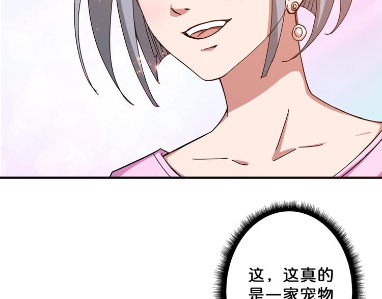 噬神纪好看吗漫画,第66话 老祖1图