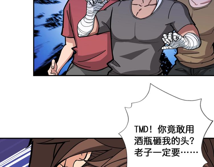 噬神纪全集免费小说漫画,第106话 你这蝼蚁想搞我？2图