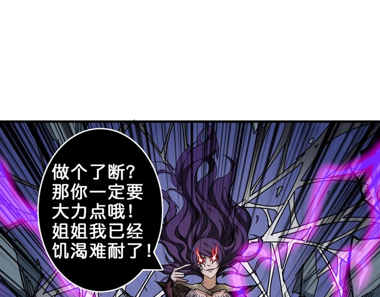 噬神纪动漫免费观看全集免费观看完整漫画,第160话 击倒蜘蛛小姐姐2图