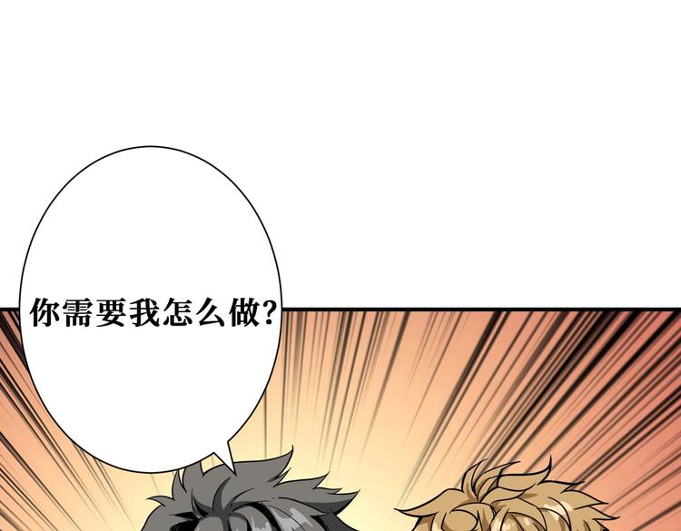 噬神纪慕如雪漫画,第231话 今晚，来我家...1图