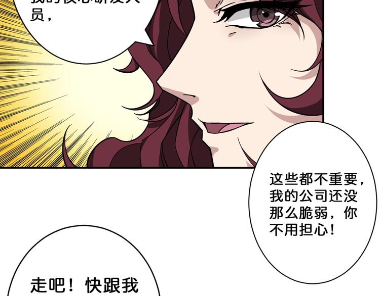 噬神纪漫画下拉式全集免费漫画,第74话 危机四伏的拍卖会2图