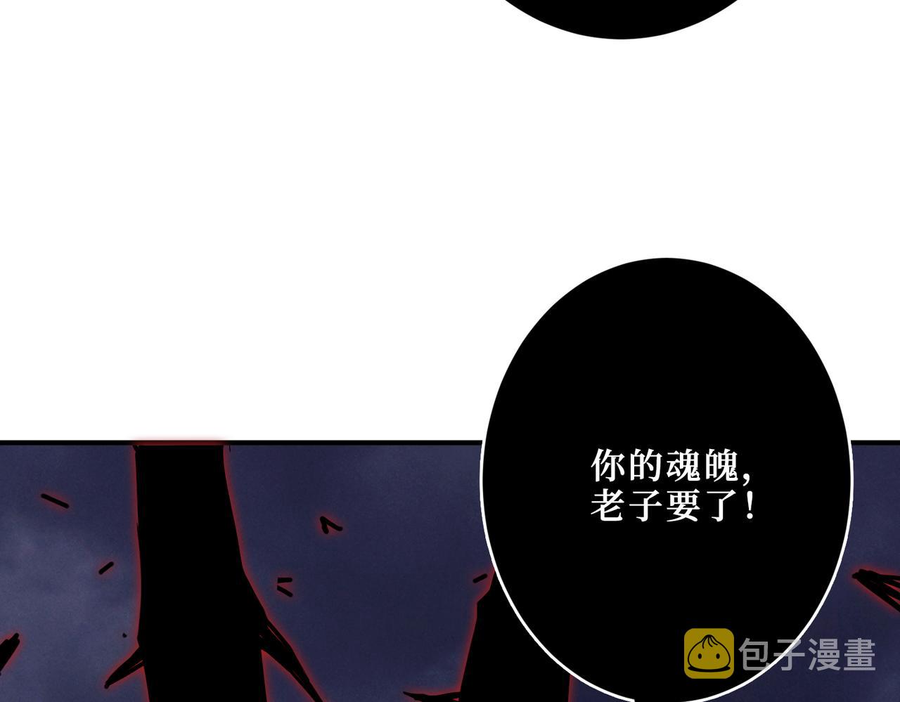 噬神纪第2季漫画,第305话 杏仙2图