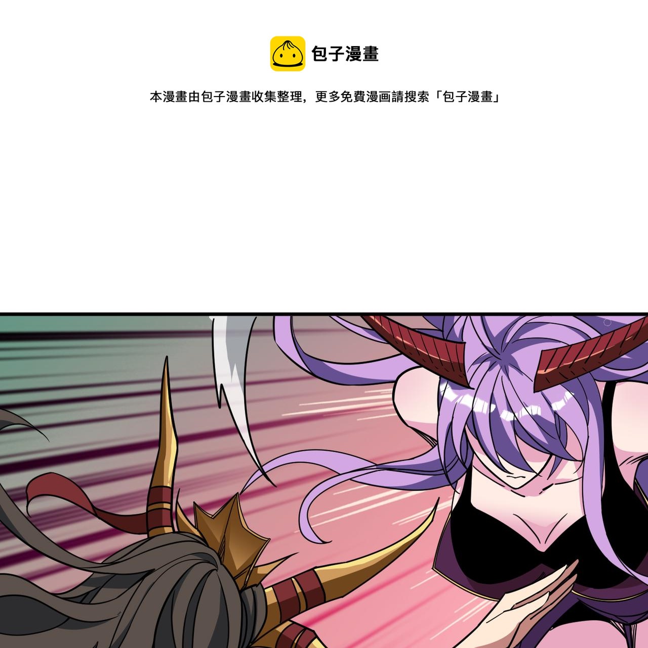 噬神纪第2季漫画,第293话 女神的任性1图