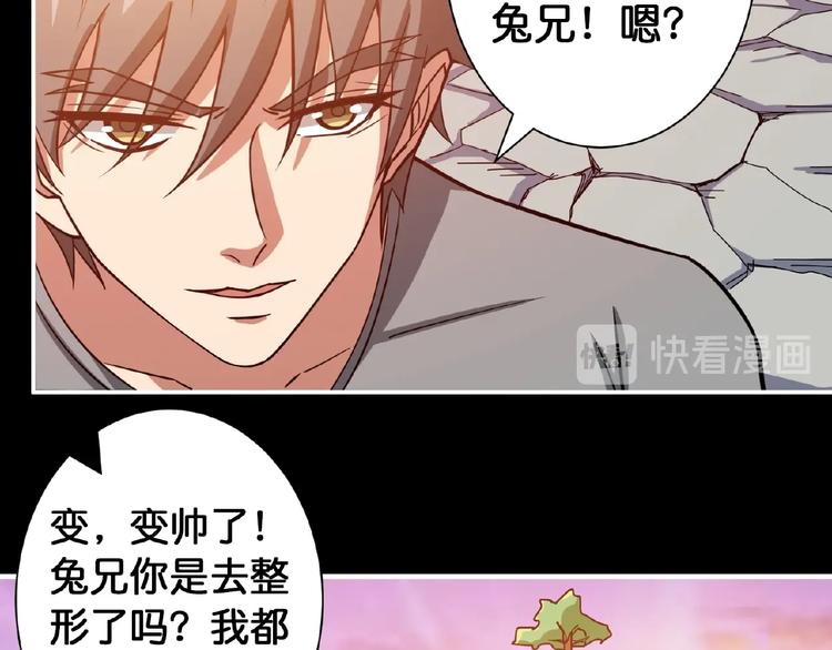 噬神纪全剧解说漫画,第97话 俺想请你帮个忙1图