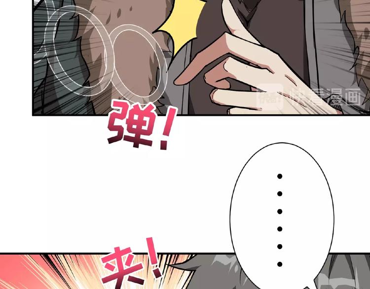 噬神纪漫画下拉式全集免费阅读漫画,第77话 我能给他什么？1图