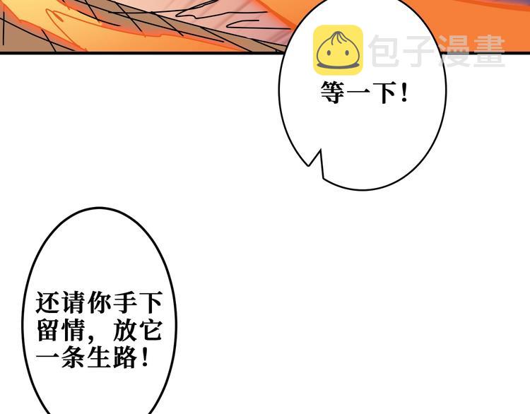 噬神纪第一季第一集漫画,第195话 你还是个妹子吗？！2图