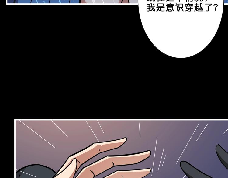 噬神纪动态漫画动漫免费观看在线漫画,第153话 她是我罩的2图