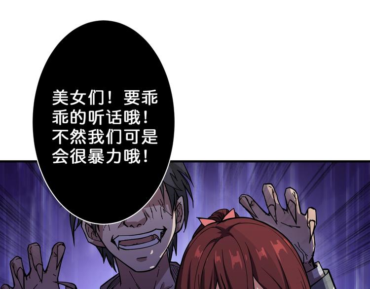 噬神纪漫画最新免费下拉式漫画,第58话 联手2图