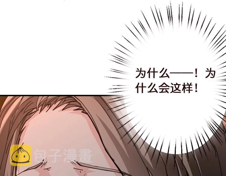 噬神纪好看吗漫画,第38话 异变1图