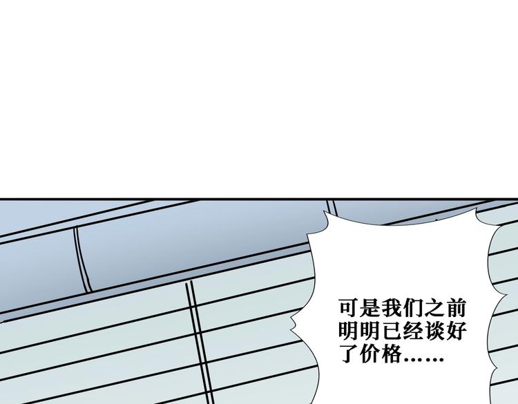 噬神纪52集漫画,第224话 帝君出手，包君满意1图