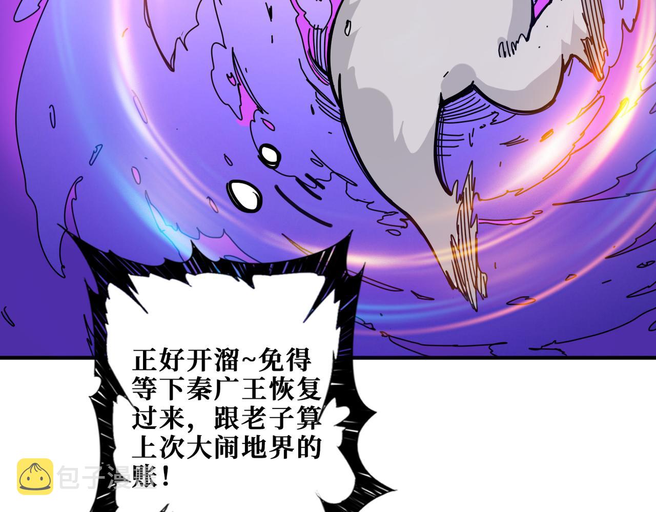 噬神纪漫画下拉式全集免费漫画,第312话 天眼印记1图