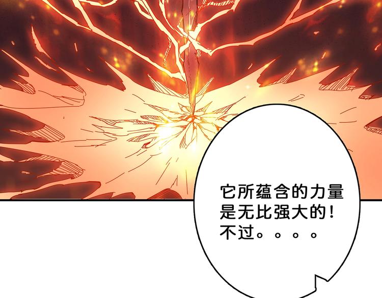 噬神纪动漫免费完整版漫画,第28话 突破2图