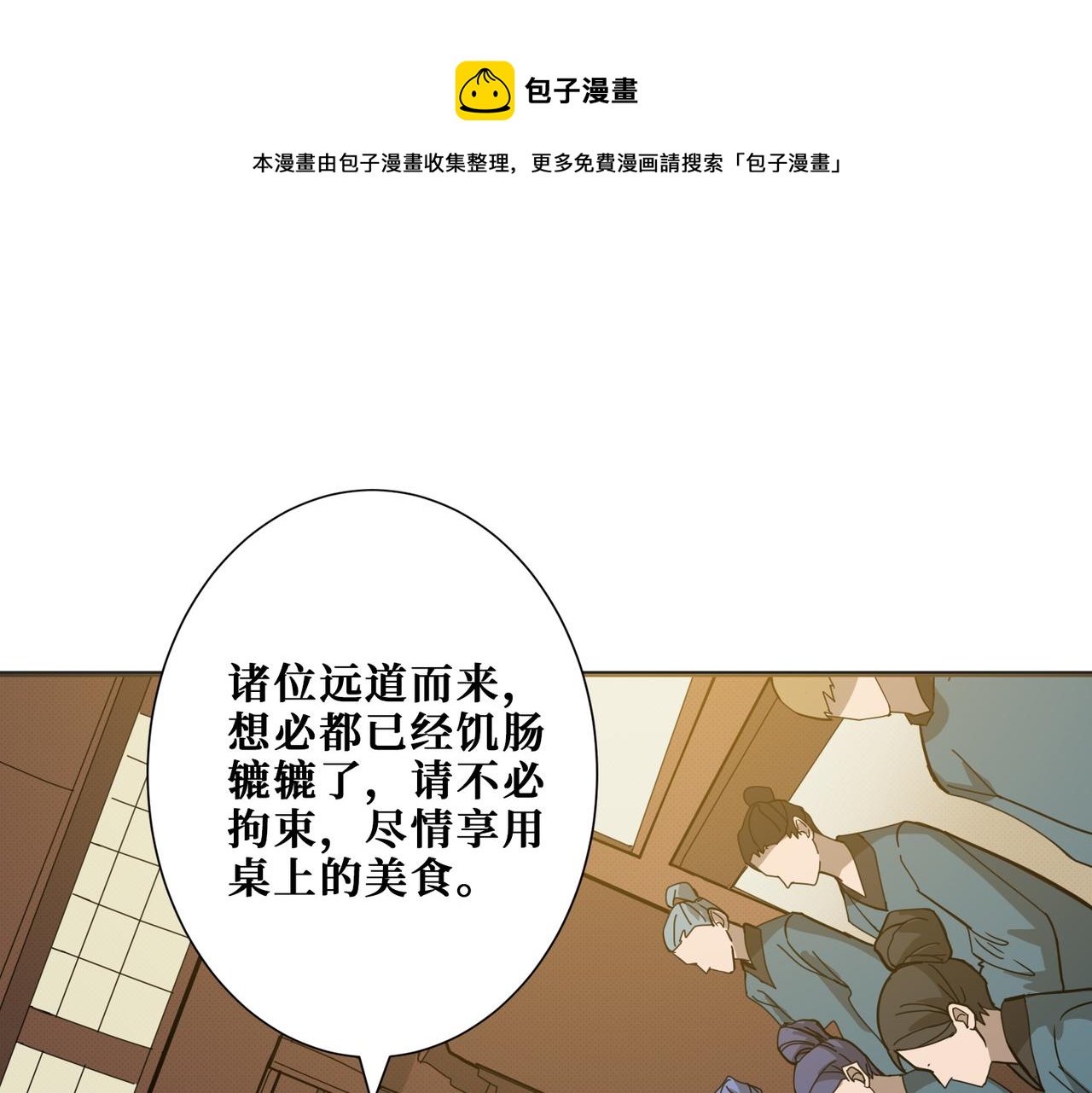 噬神纪全集完整版漫画,第278话 换了，又没完全换1图