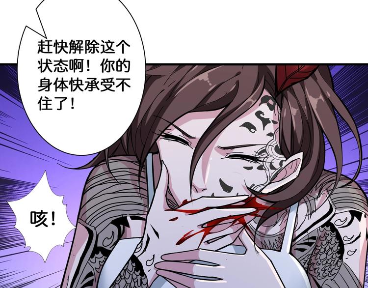 噬神纪解说漫画,第81话 争抢昏迷的少女2图