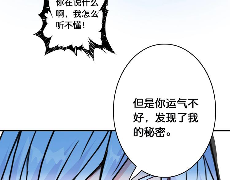 噬神纪小说全文阅读漫画,第20话 青女1图