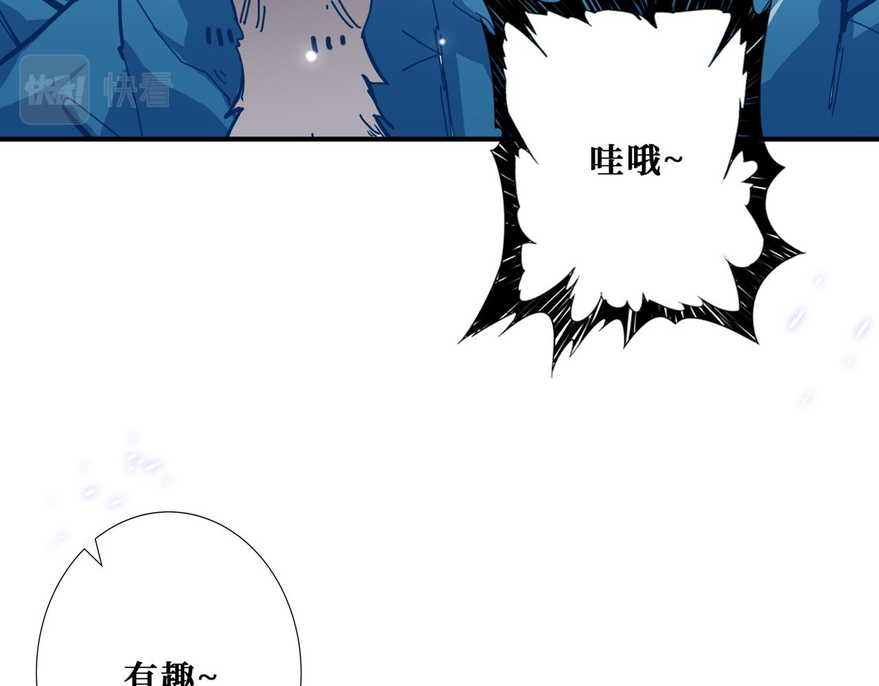 噬神纪漫画下拉式全集免费阅读漫画,第313话 敌羞1图