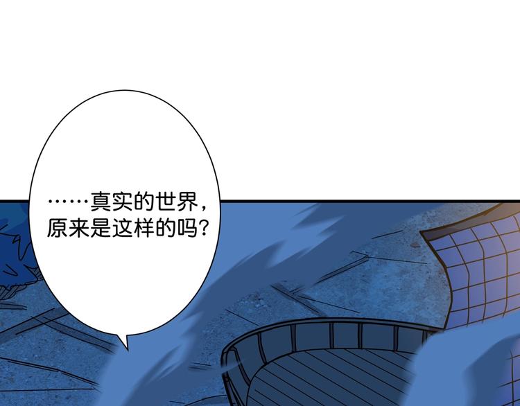 噬神纪漫画,第143话 少年？搏一把不？2图